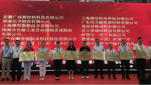 恭喜蜜桃视频一区二区荣获涂料“绿色制造”先进集体