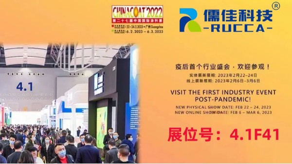蜜桃视频一区二区展会-邀您观赏中国国际涂料展展会
