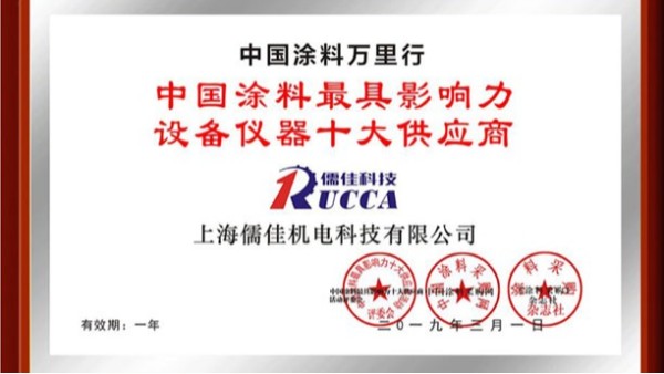 涂料装备十大供应商-蜜桃视频一区二区