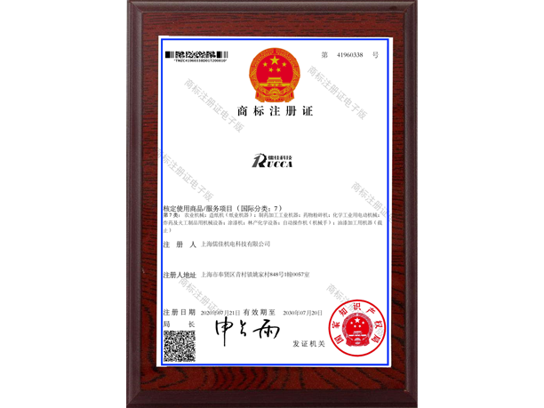 蜜桃视频一区二区商标证书2