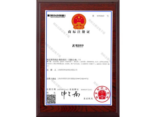 蜜桃视频一区二区商标证书