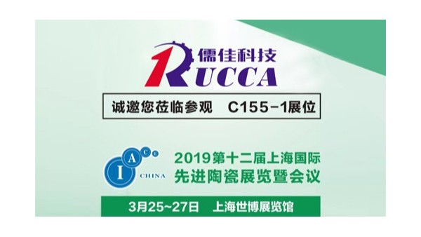 蜜桃视频一区二区2019上海陶瓷展3月25-27号