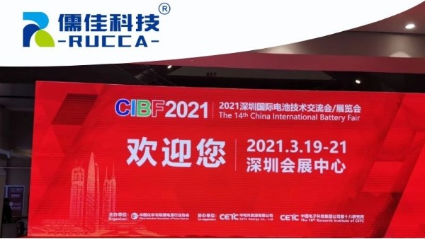 蜜桃视频一区二区CIBF电池展会