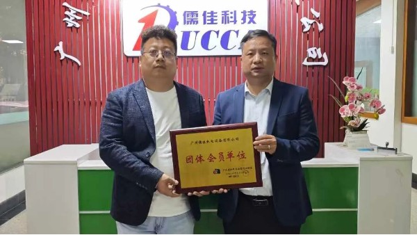 广东省涂料与油墨行业协会走访广州蜜桃视频一区二区机电