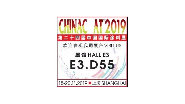蜜桃视频一区二区涂料展